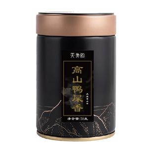 天池乌龙茶高山鸭屎香潮州凤凰单丛单枞茶叶特级 小黑罐装