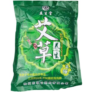 益生堂艾草足浴养生粉剂550g驱寒除湿助眠手脚冰凉男女中老年泡脚