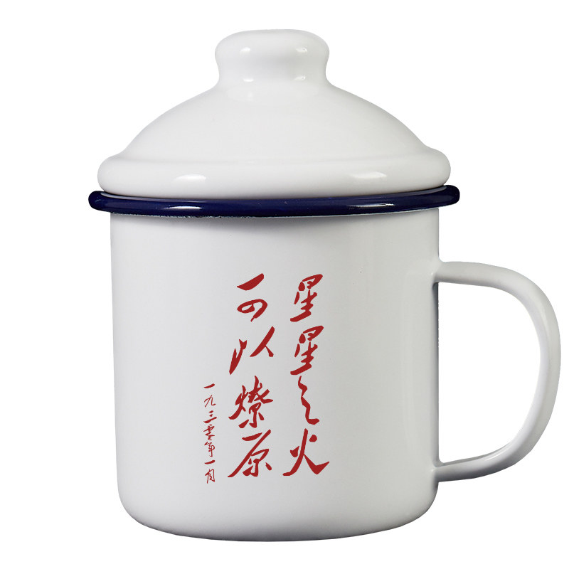 星星之火搪瓷杯复古中式马克杯