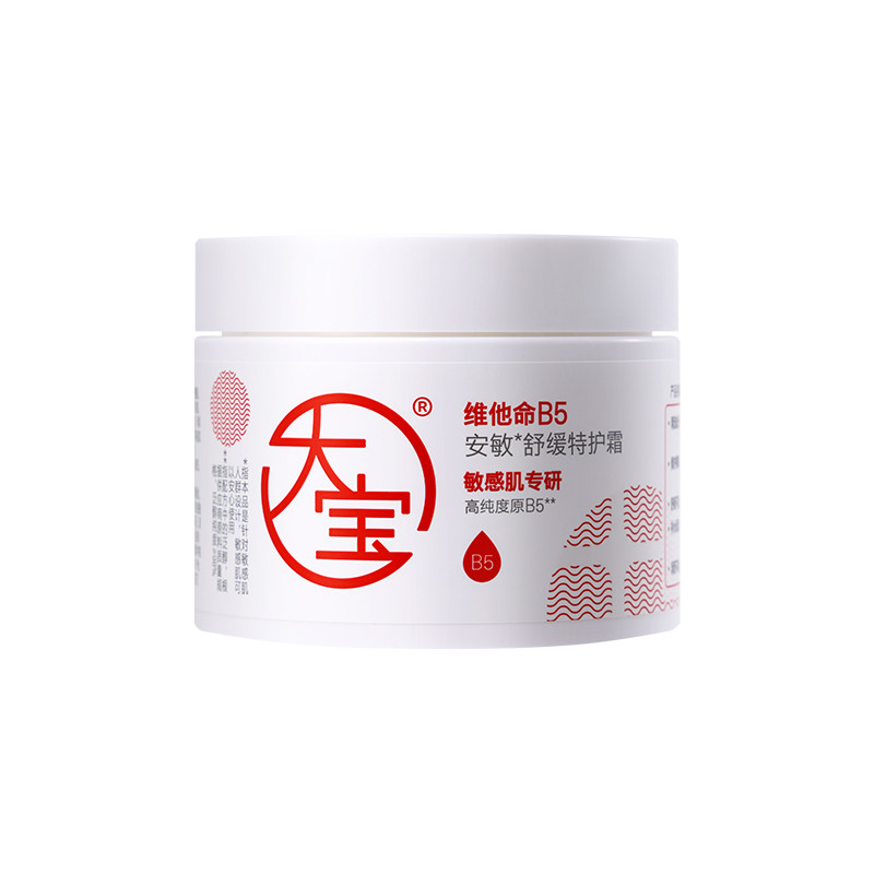 大宝b5特护霜乳液面霜
