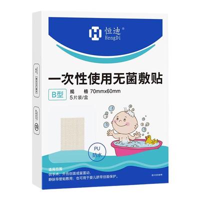 防水医用无菌敷料贴大号贴敷伤口透气敷贴创面创可贴创口贴乳胸贴