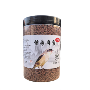 央科伯劳饲料鸟食 棕背伯劳鸟食不吐轴 营养高蛋白饲料 包邮500克