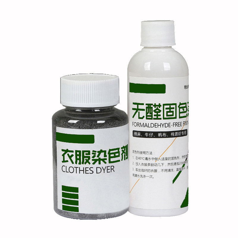 家用染料不掉色序睿环保无异味