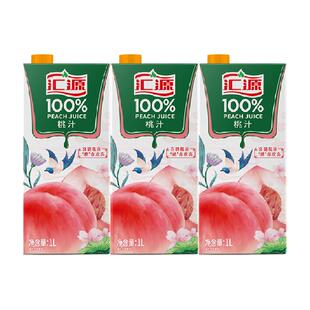 汇源100%桃汁1L*3盒浓缩果汁饮品鲜果饮料