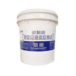 耐高温13隔热保温涂料防烫漆表面降至45度蒸气管道模具窑炉加热炉