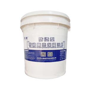 耐高温13隔热保温涂料防烫漆表面降至45度蒸气管道模具窑炉加热炉