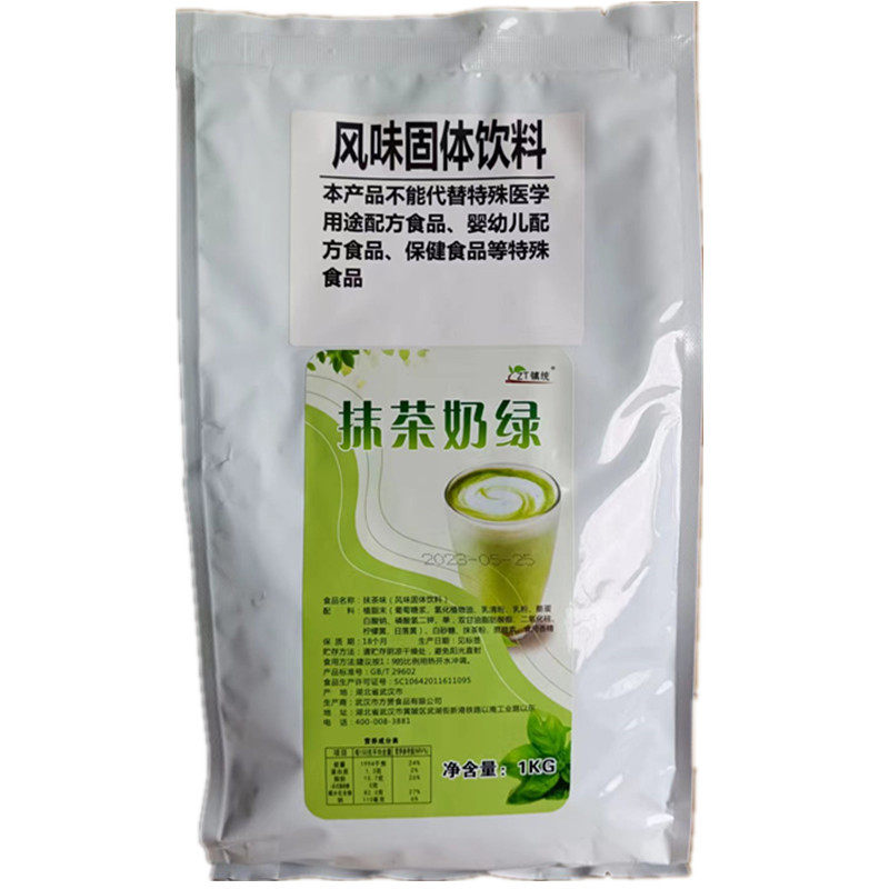 镇统抹茶奶绿 抹茶粉三合一奶茶粉 速溶奶茶奶茶甜品店原料1kg/袋