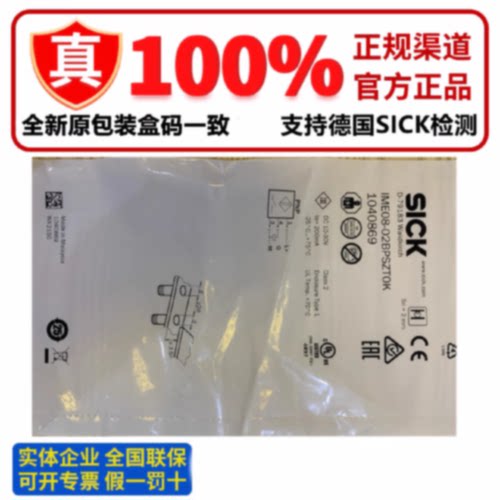 议价SICK接近开关IME08-02BPSZT0K 0S 02BPSZW2S BN 02BPOZW2S NS