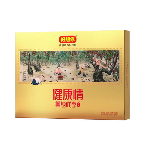 好想你红枣998g锁鲜特级健康情枣子新疆阿克苏枣独立包装即食礼盒