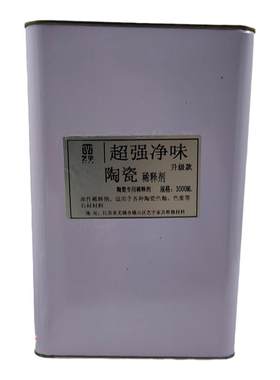 艺宇陶瓷稀释剂净味环保稀释剂