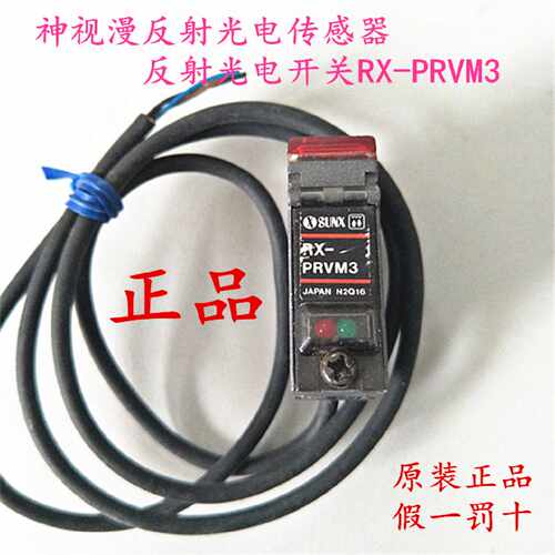议价原装正品 SUNX 神视漫反射光电开关RX-PRVM3
