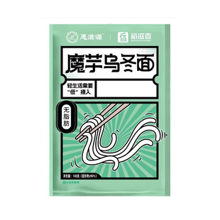 魔芋面无脂肪热量粉丝低卡面即食免煮魔芋乌冬面代餐主食运动饱腹