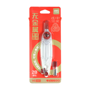 得力连中三元零金属圆规学生画图工具中考初中生考试专用2B铅笔画圆高颜值数学几何教学透明塑料圆规免按考试