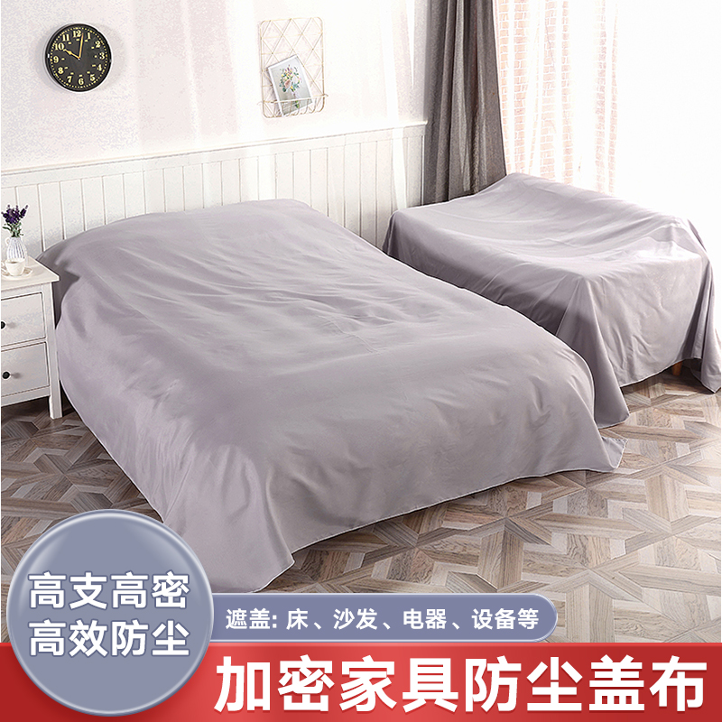 床上防尘罩全包遮盖防尘布家具沙发装修防灰尘家用床罩遮灰大盖布