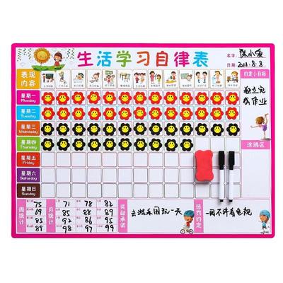 儿童成长自律表家用惩罚家庭生活
