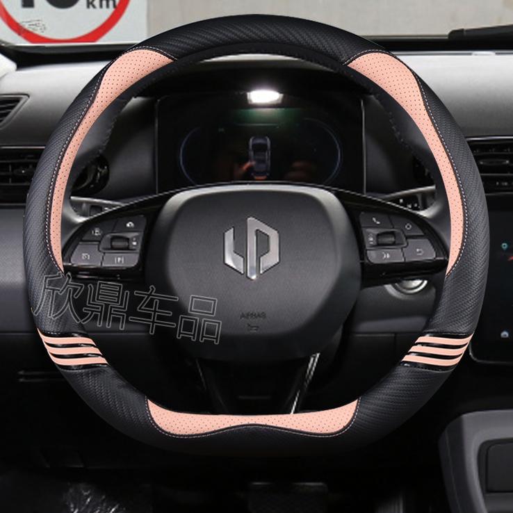 2024新款零跑T03零跑S01方向盘套时尚四季通用防滑汽车把套D型女