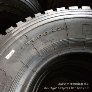 1100r20汽车轮胎钢丝胎货车自卸车轮胎花纹加深矿山花纹1100R20