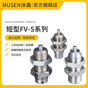 1606 FUJI 2708 1406 2508 油压缓冲器短型FS 2008