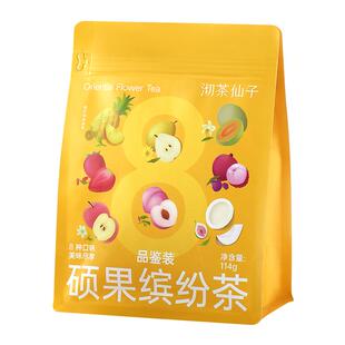 沏茶仙子硕果缤纷茶品鉴装八种口味组合女生养生水果热泡花果茶包