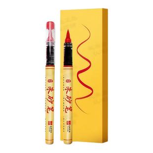 正宗朱砂笔符画专用道家正宗天然纯朱砂软头抄经笔红色秀丽笔书法道符黄纸写喜字点睛启蒙描红笔免蘸墨毛笔