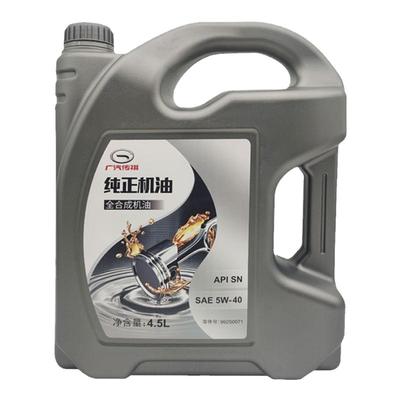 广汽传祺专用全合成4.5L5W40机油