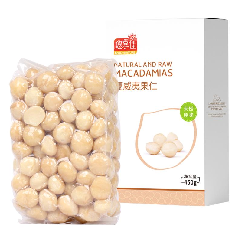 悠享佳富硒原味夏威夷果仁450g