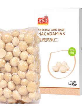 悠享佳富硒原味夏威夷果仁450g