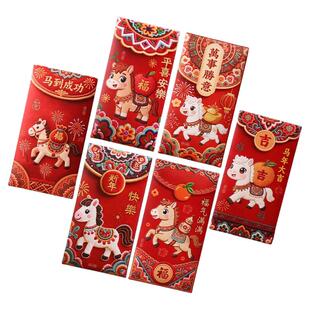 新款2026款卡通手绘福马萌马系列平面印刷风格可爱卡通春节红包