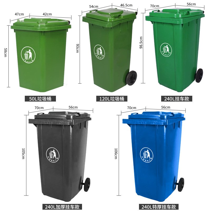 户外垃圾桶240L升环卫塑料带街道轮号分类工业盖加厚垃圾桶厂家大