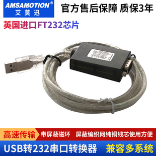 485工业级USB转串口下载线USB转485转换器ch340转接头 USB转232