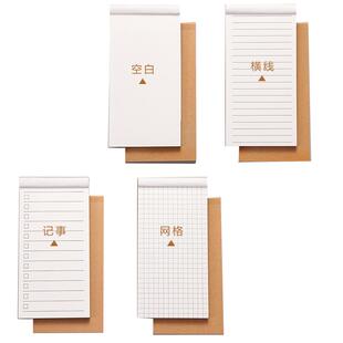 可撕便签本小号口袋打卡记事备忘录学生待办事项神器便携随身每日计划本日程todolist计划表任务清单便利贴