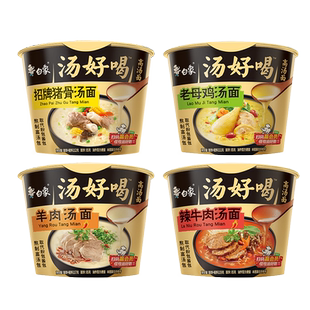 白象汤好喝方便面桶装老母鸡汤泡面免煮冲泡便携夜宵速食官方正品