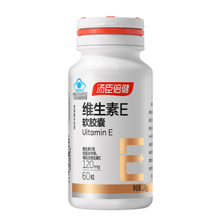 汤臣倍健维生素E软胶囊内服成人VE外维他命E可搭配VC用官方旗舰店