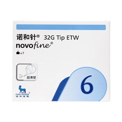 胰岛素注射笔针头诺和针