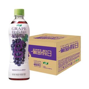 4件减104.9元,怡宝果汁葡萄假日440ml*60瓶