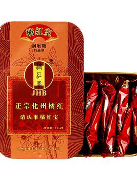 清凉护嗓清嗓子橘红宝润喉糖