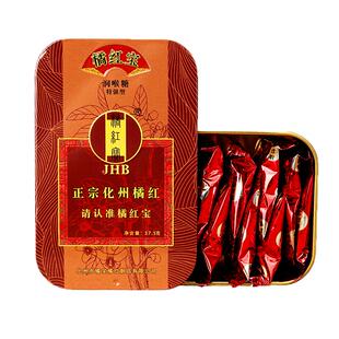 化州橘红润喉糖特强型清爽清凉薄荷喉咙含片橘红宝铁盒糖果