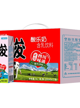 菊乐酸乐奶250ml*12盒酸甜口感
