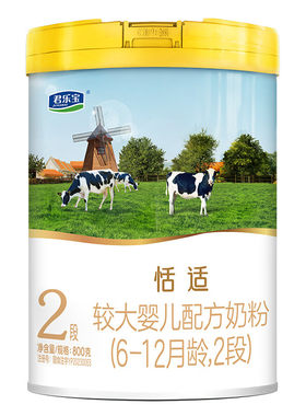 下单送试喝君乐宝恬适2段800g