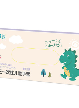 儿童一次性手套PE食品级专用