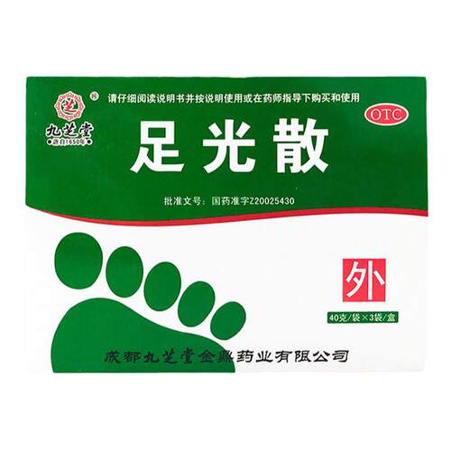 九芝堂足光散脚气脱皮泡脚药包去真菌杀菌水脚臭正品足光粉yp