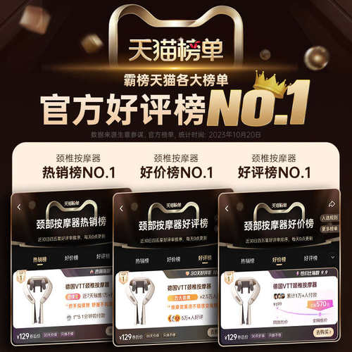 VTT颈椎按摩器肩颈腰部背部脖子颈肩膀斜方肌揉捏神器颈部按摩仪