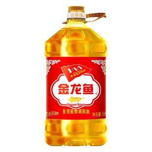 金龙鱼黄金比例1比1:1食用植物调和油4L/5L大桶装家用炒菜色拉油