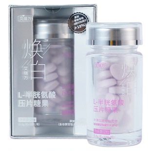 【清货福利价】艾瑞万口服丸谷胱甘肽L-半胱氨酸葡萄籽提取物正品