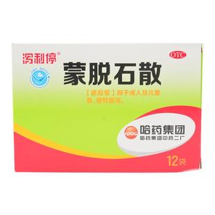 哈药泻利停蒙脱石散止泻药成人腹泻腹痛儿童拉肚子药急慢性腹泻yp
