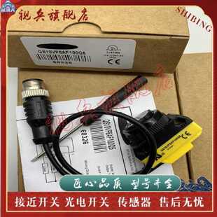 议价光电开关 QS18VP6AF/VN6AF/AB6AF100Q5/300Q5 传感器 现货适