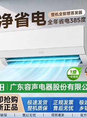 一级变频空调全铜管大1.5P冷暖家用超省电大1P单冷挂机卧室静音