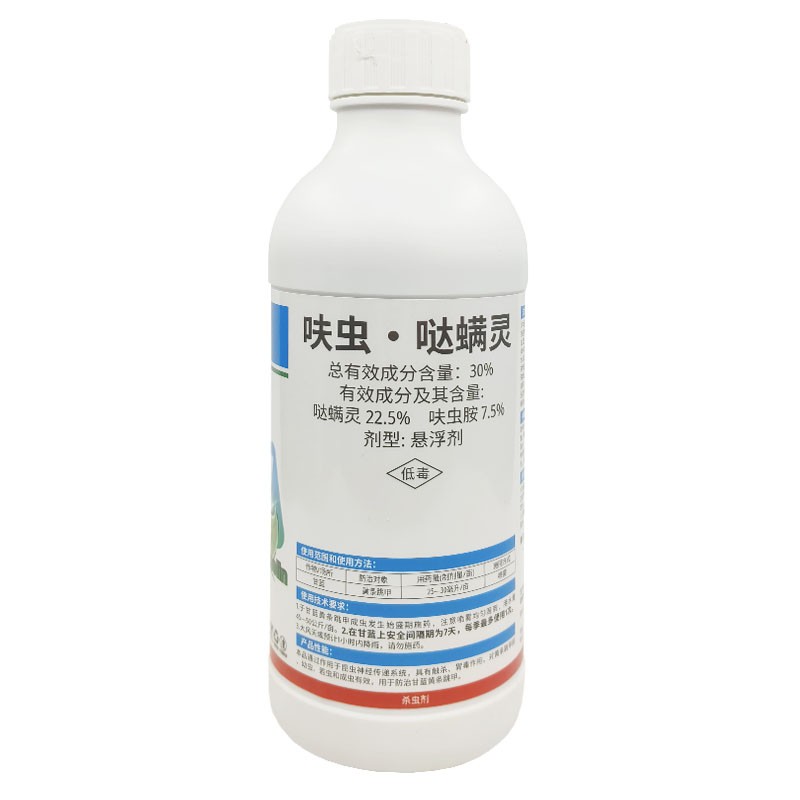 抗性跳甲专用组合联苯噻虫胺 呋虫胺哒螨灵 跳甲杀虫剂2000克