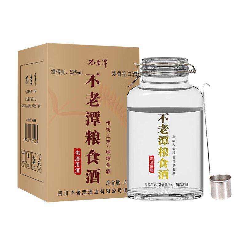 不老潭52度高度泡酒专用玻璃坛装纯粮食酒白酒浓香型高粱酒清香型