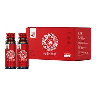 兰山庄园中宁头茬枸杞原浆鲜果鲜榨现榨无添加宁夏特产鲜枸杞原液